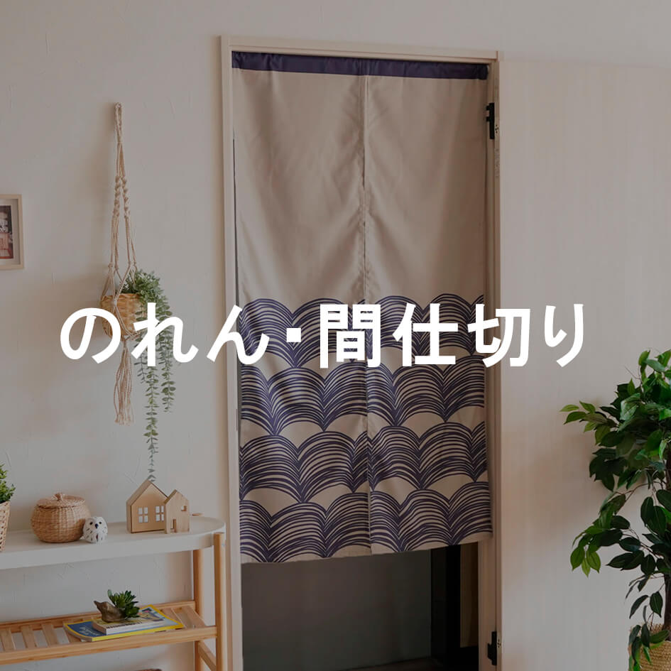 さんかれあ 紐のれん Amazon｜[YXSNG] ひものれん おしゃれ 目隠し 紐のれん 編み物