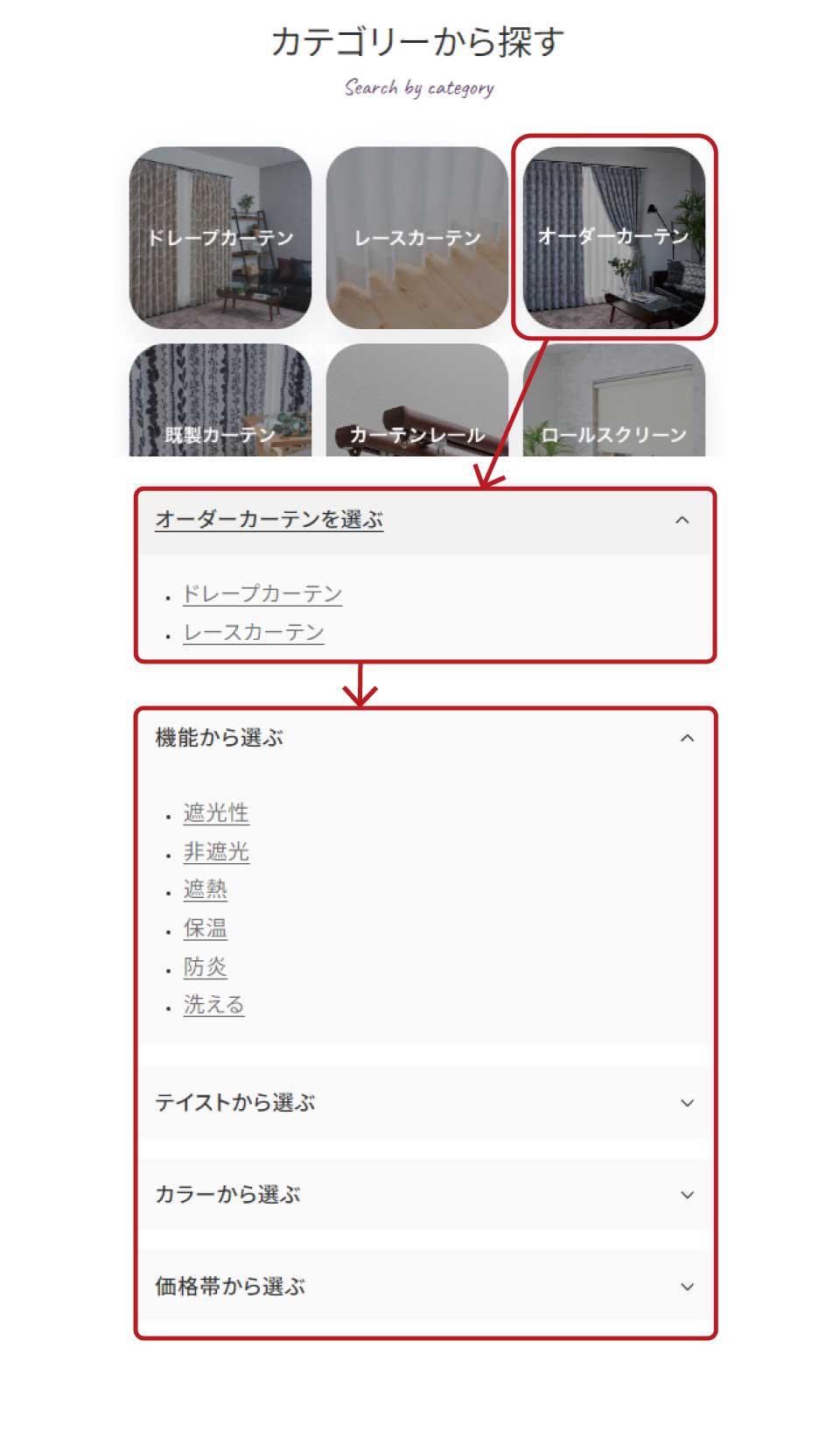 step.1商品を探す