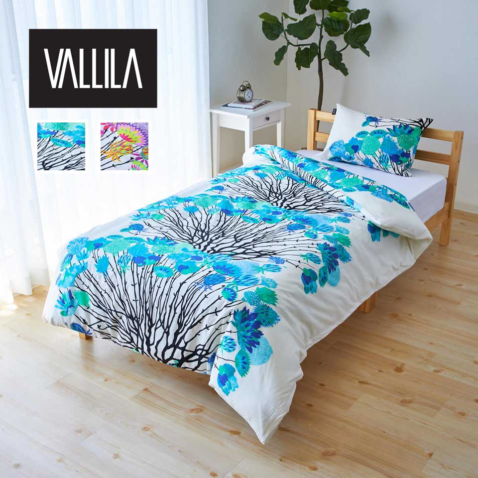 ターコイズブルー 花柄掛け布団カバー Vクッカ 掛けカバー