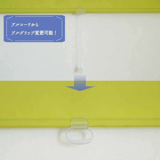 プルグリップ-2
