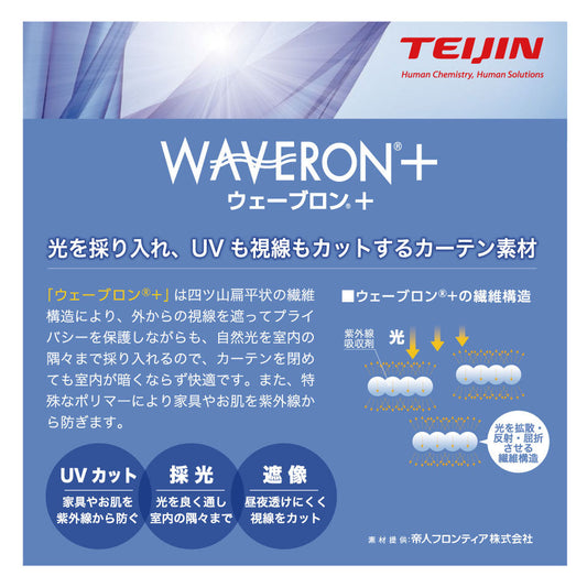 【無料生地サンプル】既製カーテン ザルツレース-7