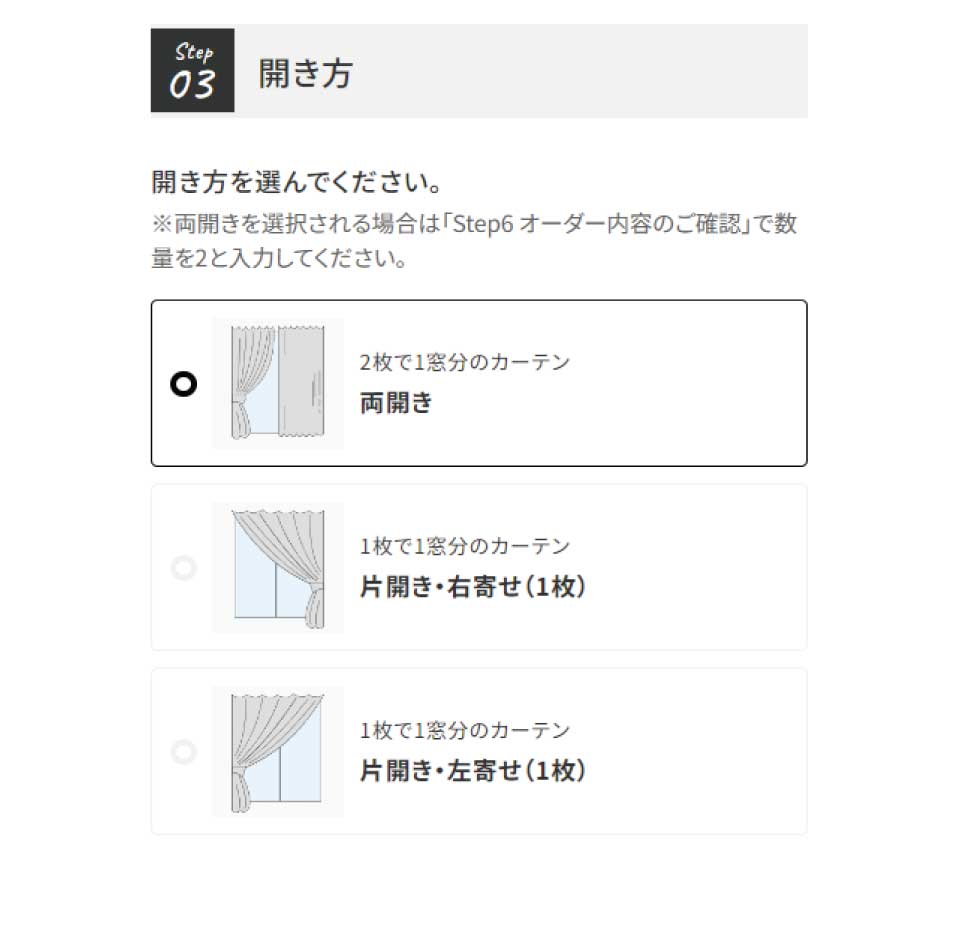 step.2-3開き方