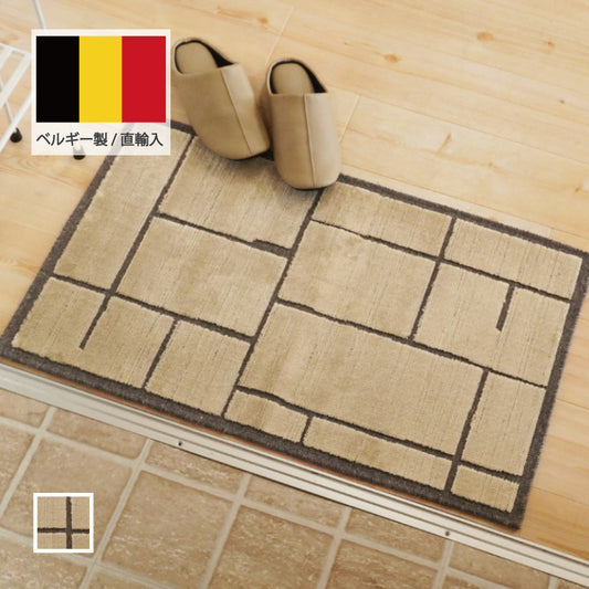 モダン調 ベルギー直輸入柔らかタッチの高級感マット