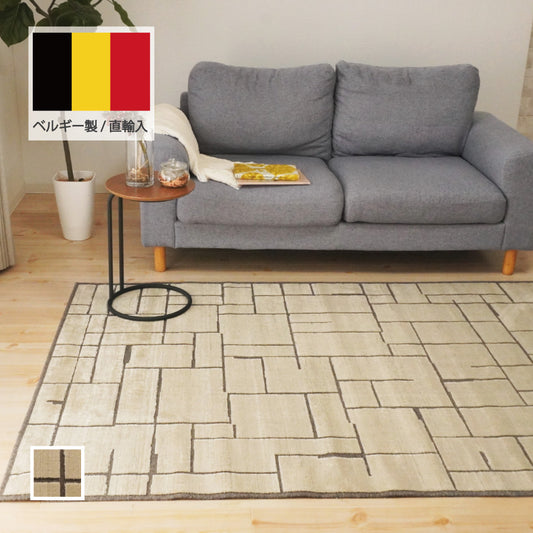モダン調 ベルギー直輸入柔らかタッチの高級感マット