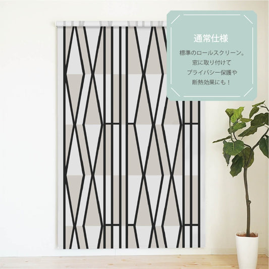 【無料生地サンプル】ロールスクリーン ヴァルガルドD-2