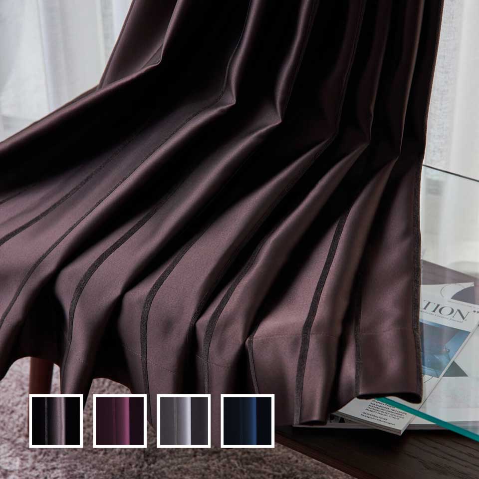 オーダー｜シームレス遮光カーテン｜タテ縞モール糸で重厚感ある上質