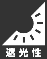 カーテン機能マークの説明