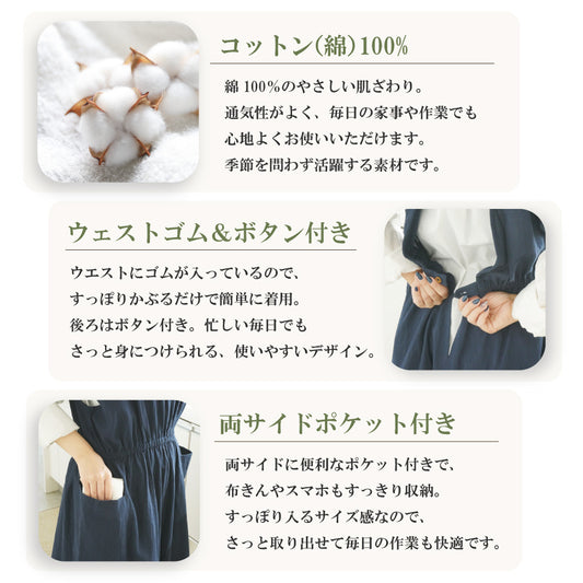 綿100% ふんわりデザインのすっぽり着られるワンピ―ス型エプロン|INコットンギャザーエプロン