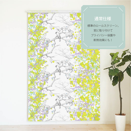 【無料生地サンプル】ロールスクリーン LSルナール-2