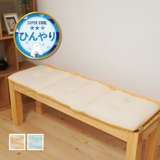 接触冷感&熱がこもりにくいメッシュの快適ロングシートクッション オレンジ