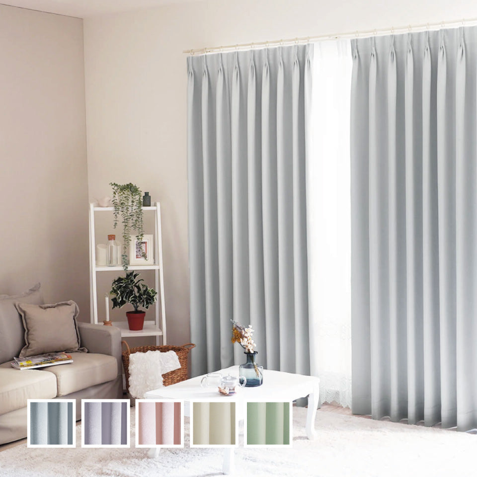 オーダー｜遮光・防炎 洗練されたツヤ感のあるシンプル無地カーテン｜N