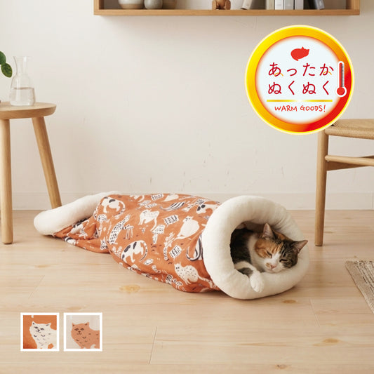 あったかふわふわ素材 猫用トンネルベッド オレンジ