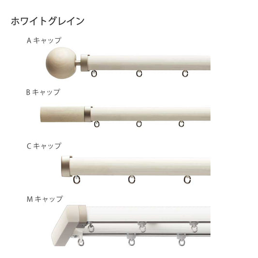TOSOカーテンレール レガートプリモダブル正面付セット【3.00m】-ホワイトグレイン