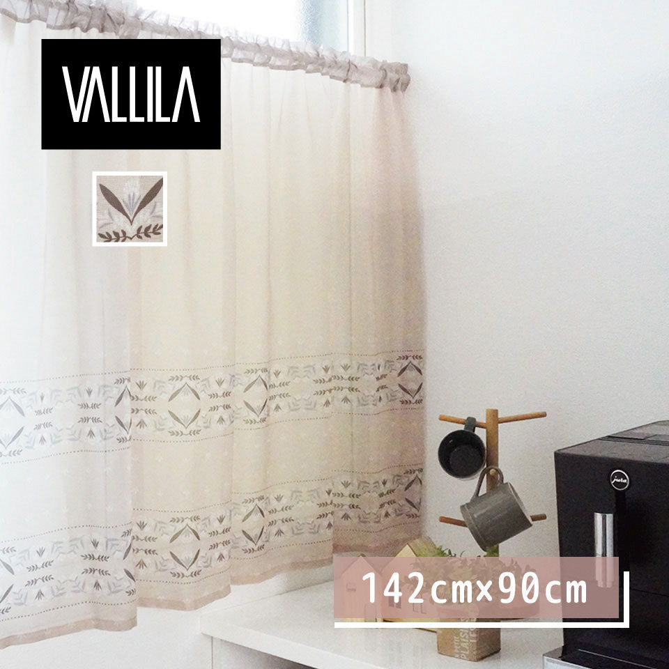 Vアピラ カフェカーテン 《アウトレット》