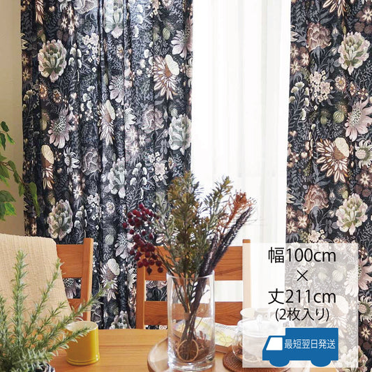 シックなブラックを基調とした、奥行きのあるボタニカル柄カーテン
