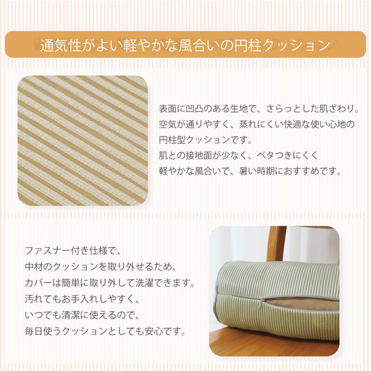 通気性がよいメッシュの凹凸素材を使用。さらっとした肌触りと、取り外し可能なカバーで気軽にお洗濯できます