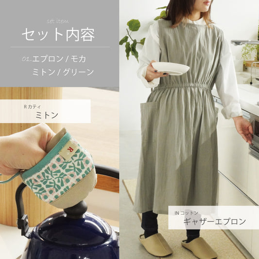 母の日セット ワンピースエプロンと鍋つかみ おしゃれな北欧タイル柄デザイン