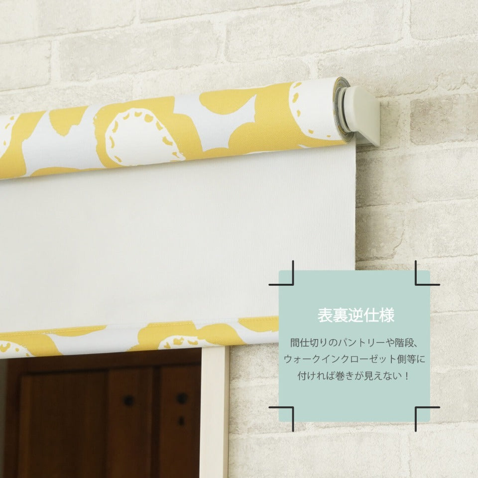 【無料生地サンプル】ロールスクリーン アルタ-4