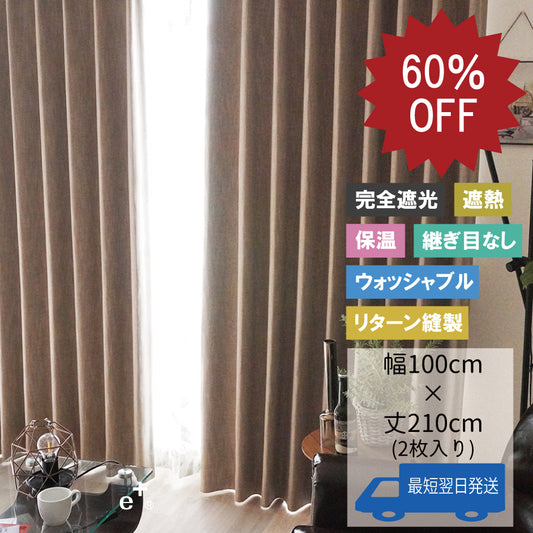 ギルド《ライトブラウン》リターン縫製仕様