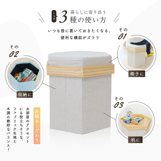 暮らしに寄り添う3種の使い方|ヘキサゴン折りたたみ収納スツール|
