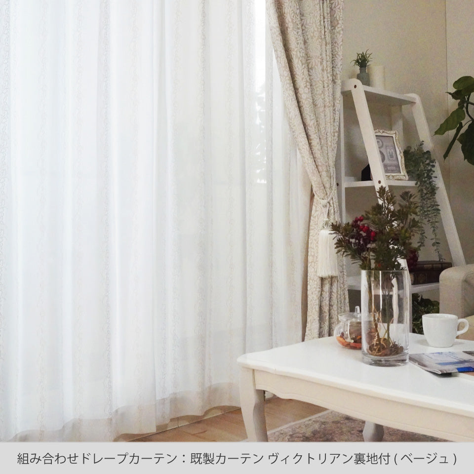 既製カーテン フロルレースRO-4