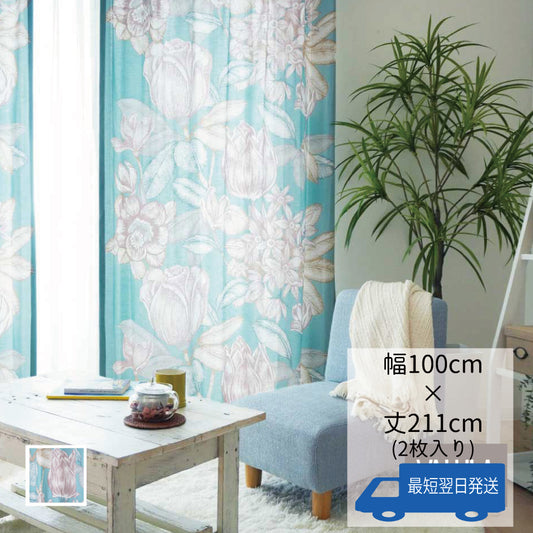 ジャスミン(ブルー) 防炎・洗えるカーテン アウトレット