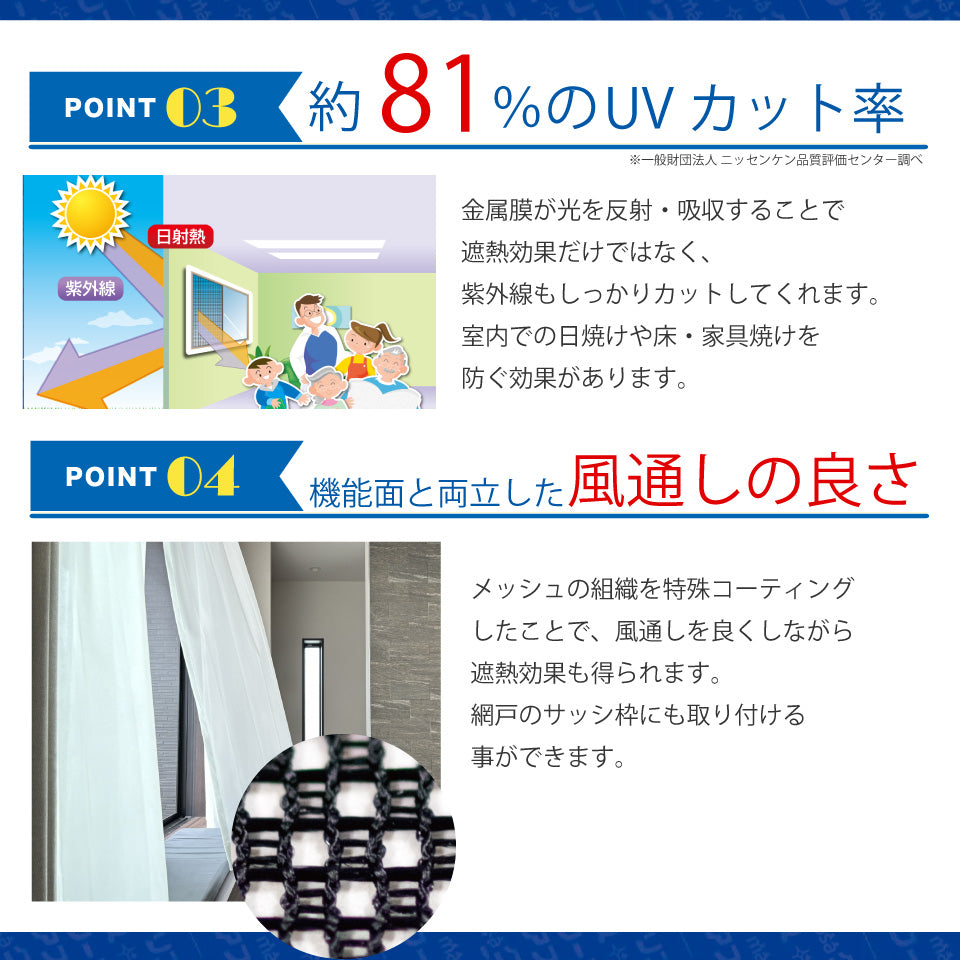 masaクーリアス遮熱シェード-UVカットと風通しの良さ