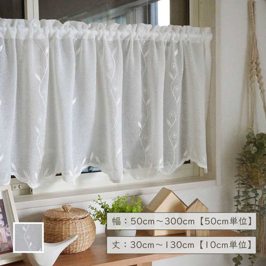 オーダーカフェ|クラッシュ加工生地のリーフ刺繍レース|マーシー カフェカーテン