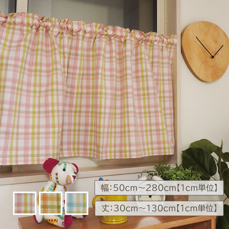 オーダーカフェ｜タータンチェック柄のカジュアルカーテン｜マノン