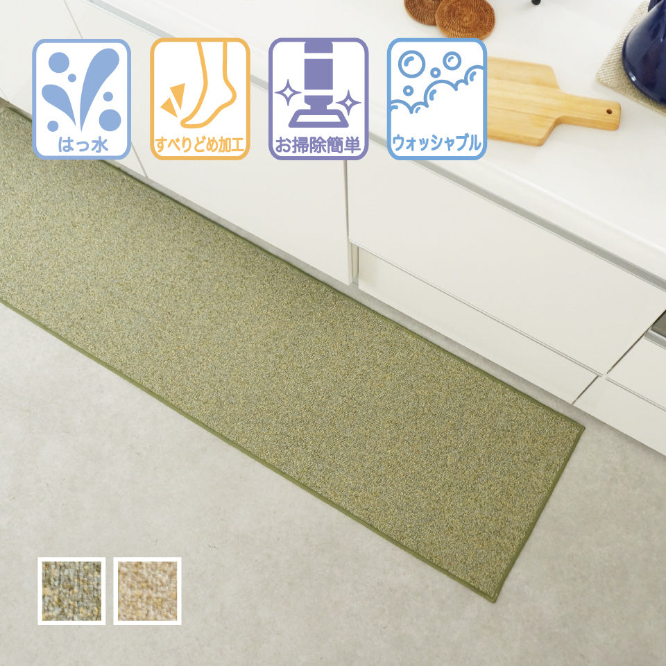 みゆきっち　ベージュ 撥水加工でお手入れ簡単。ミックス糸のぽこぽこ素材｜マルティム 撥水