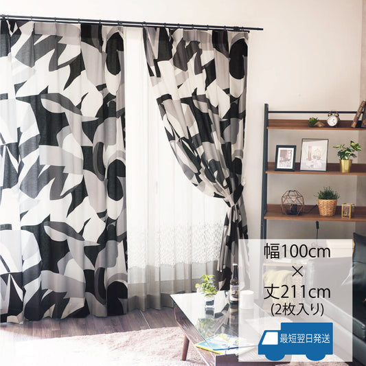 無機質でモノトーンな幾何学模様の北欧モダンカーテン