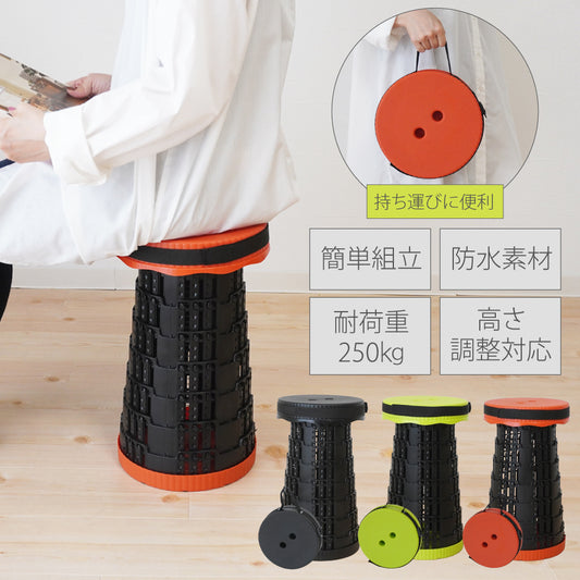 防水・組立簡単 高さ調整OK!超軽量コンパクト折りたたみチェア|どこでも伸びーるチェア