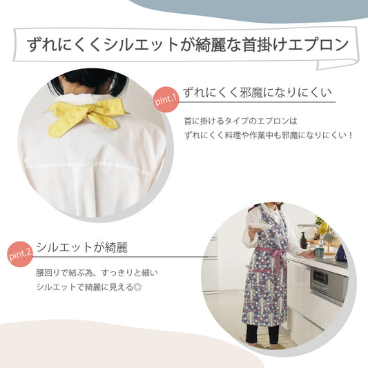 カシュクールエプロン説明