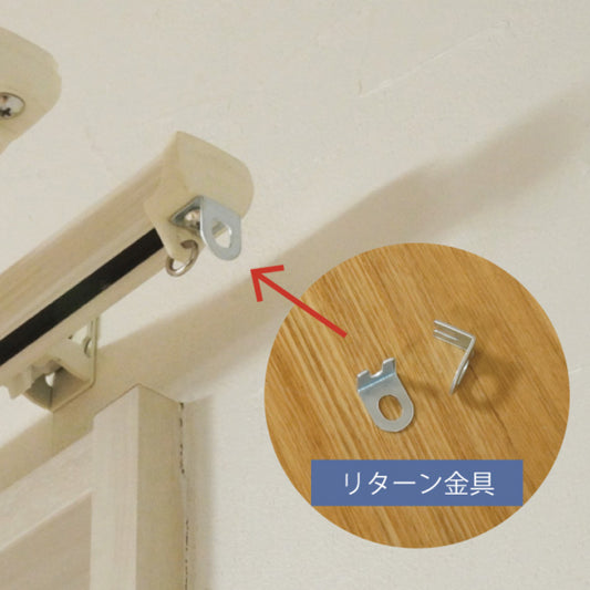 TOSO キャップ一体型リターン金具