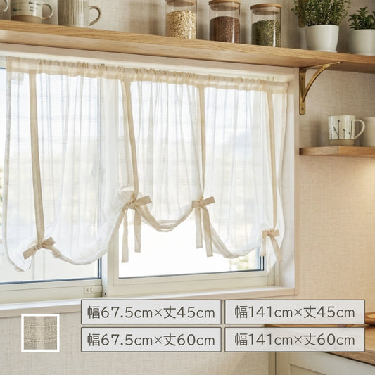 綿100% おしゃれなリボンアップ小窓用 ナチュラル素材で洗面所やキッチンの小窓を彩る