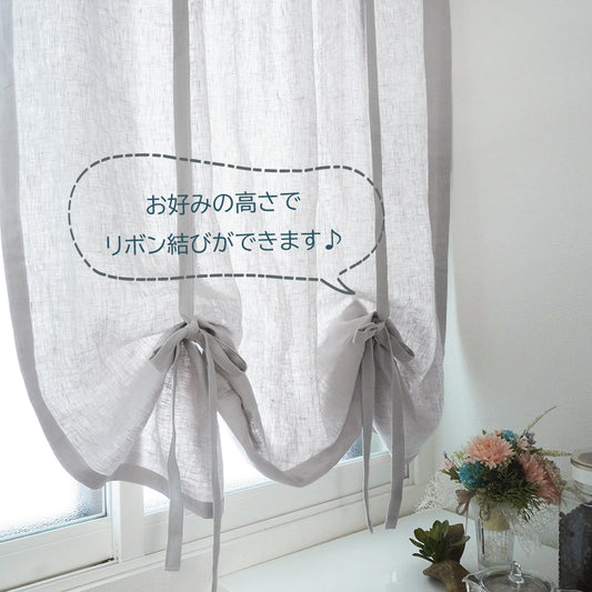 リボンアップカーテンリノGY-3