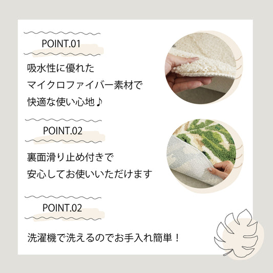 アクセントラグ|マイクロファイバー素材で吸水性・速乾性抜群|滑り止め付き|洗濯機OK