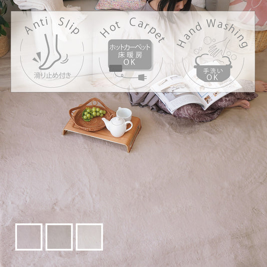 ラビットファー 大判ラグマット ピンク すべり止め付き・床暖房対応・手洗いOK