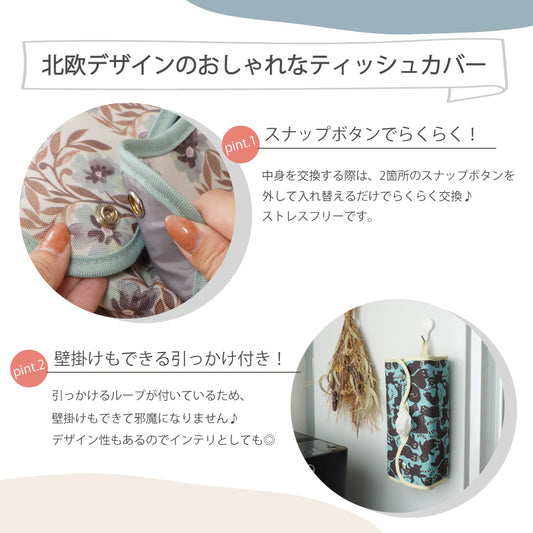 スナップボタンで交換するだけ 壁掛けもできるループ付き