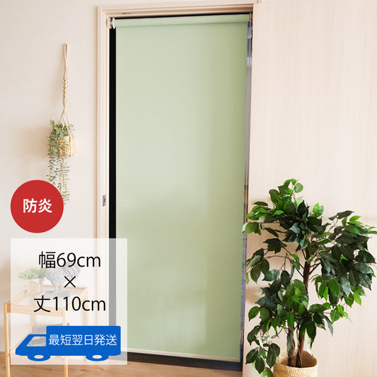 テンションロールスクリーン サニー(非遮光) 《ライトグリーン》アウトレット商品