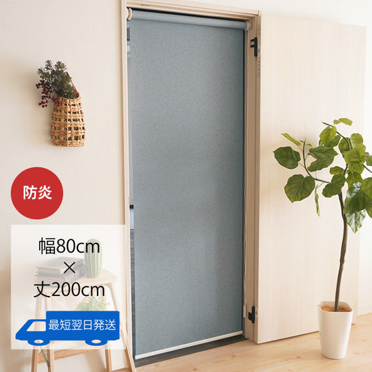 テンションロールスクリーン ターフ(非遮光) 《ネイビー》アウトレット