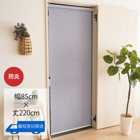 テンションロールスクリーン ターフ(非遮光) 《パープル》アウトレット