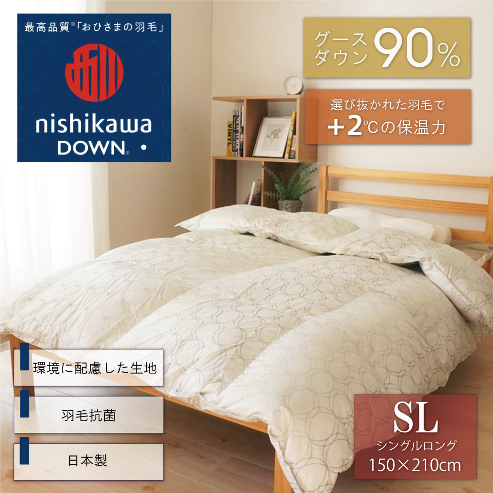 羽毛掛け布団⭐シングル⭐西川産業⭐まとめ買い歓迎 西川プレミアム 羽毛掛けふとん （シングル～キング）[グース