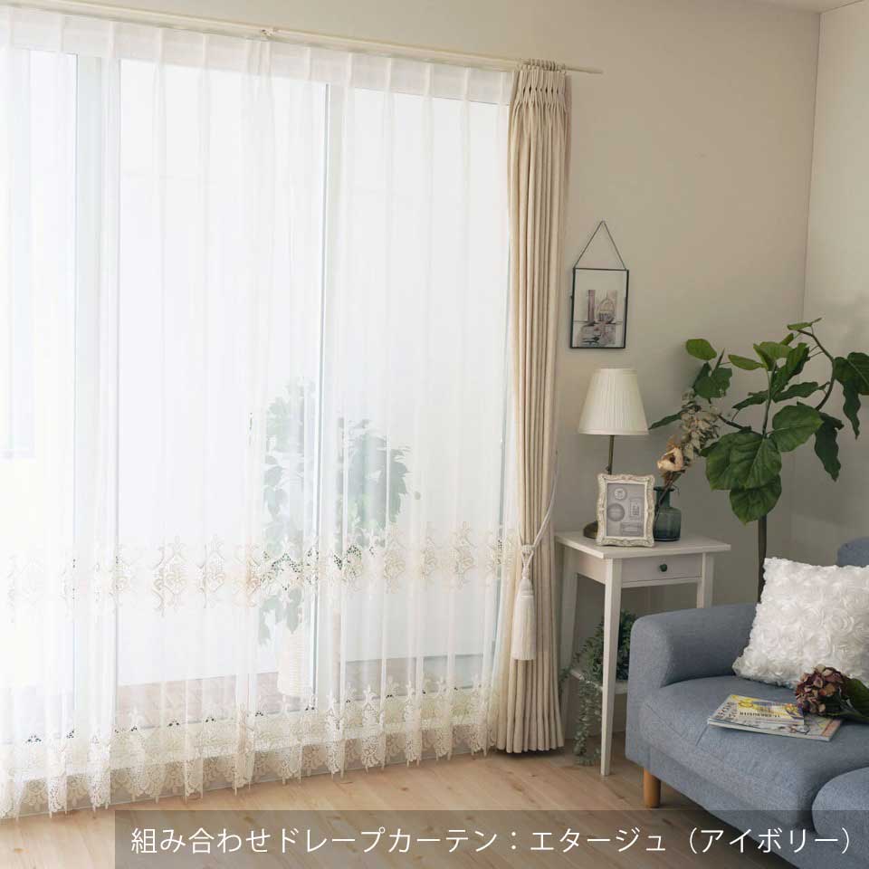 レースカーテン クレタ-4