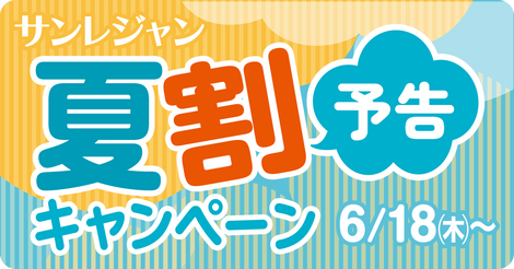 カーテン 特集　イメージ