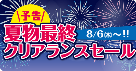 カーテン 特集　イメージ
