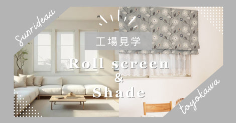 カーテン 特集　イメージ