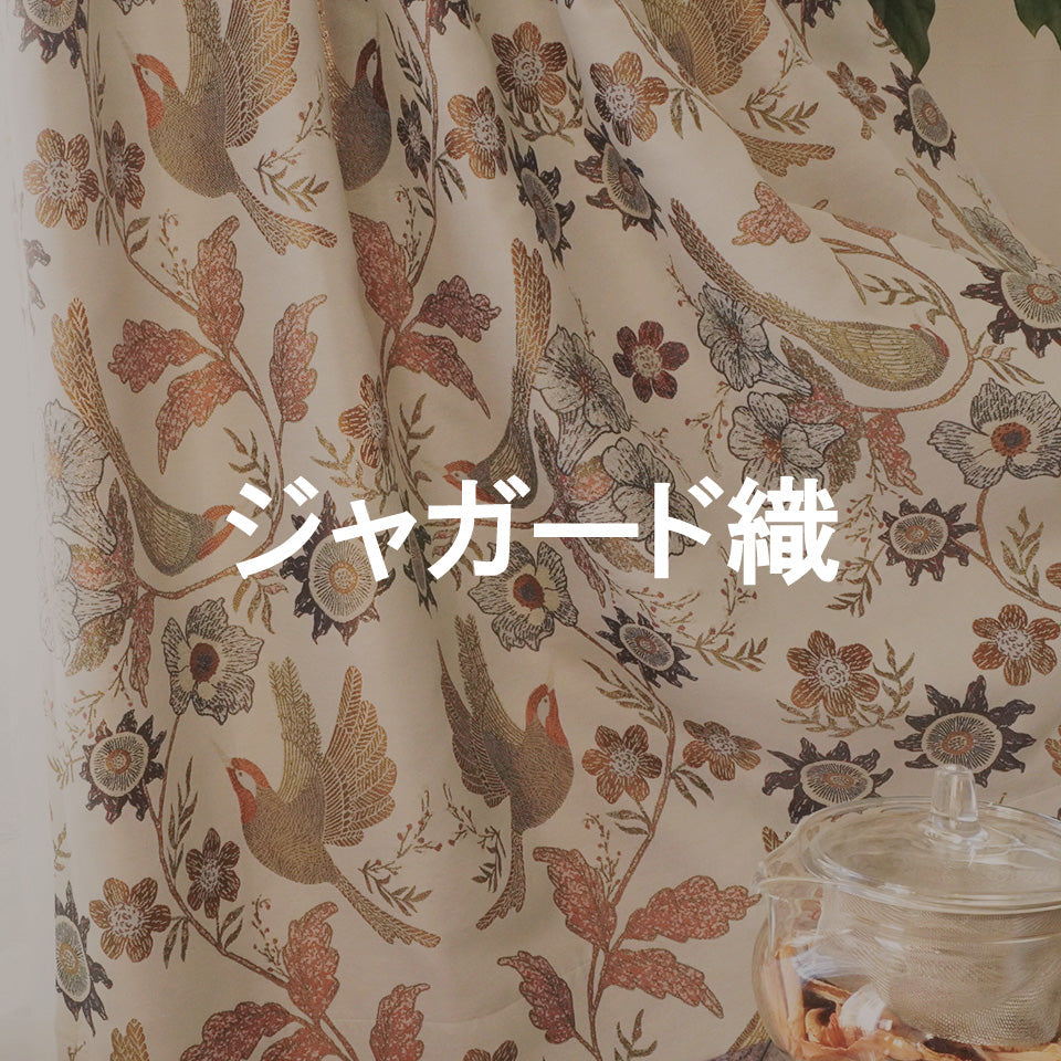 ジャガード織