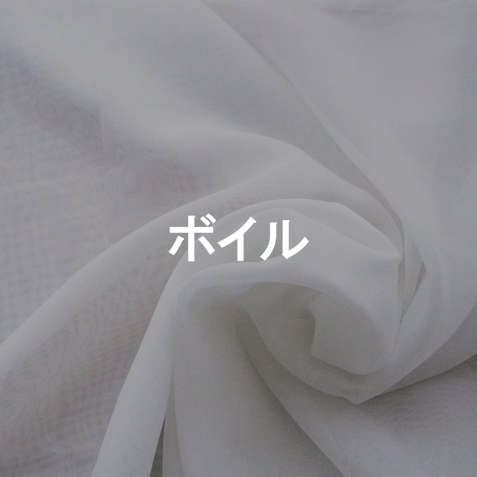 ボイル