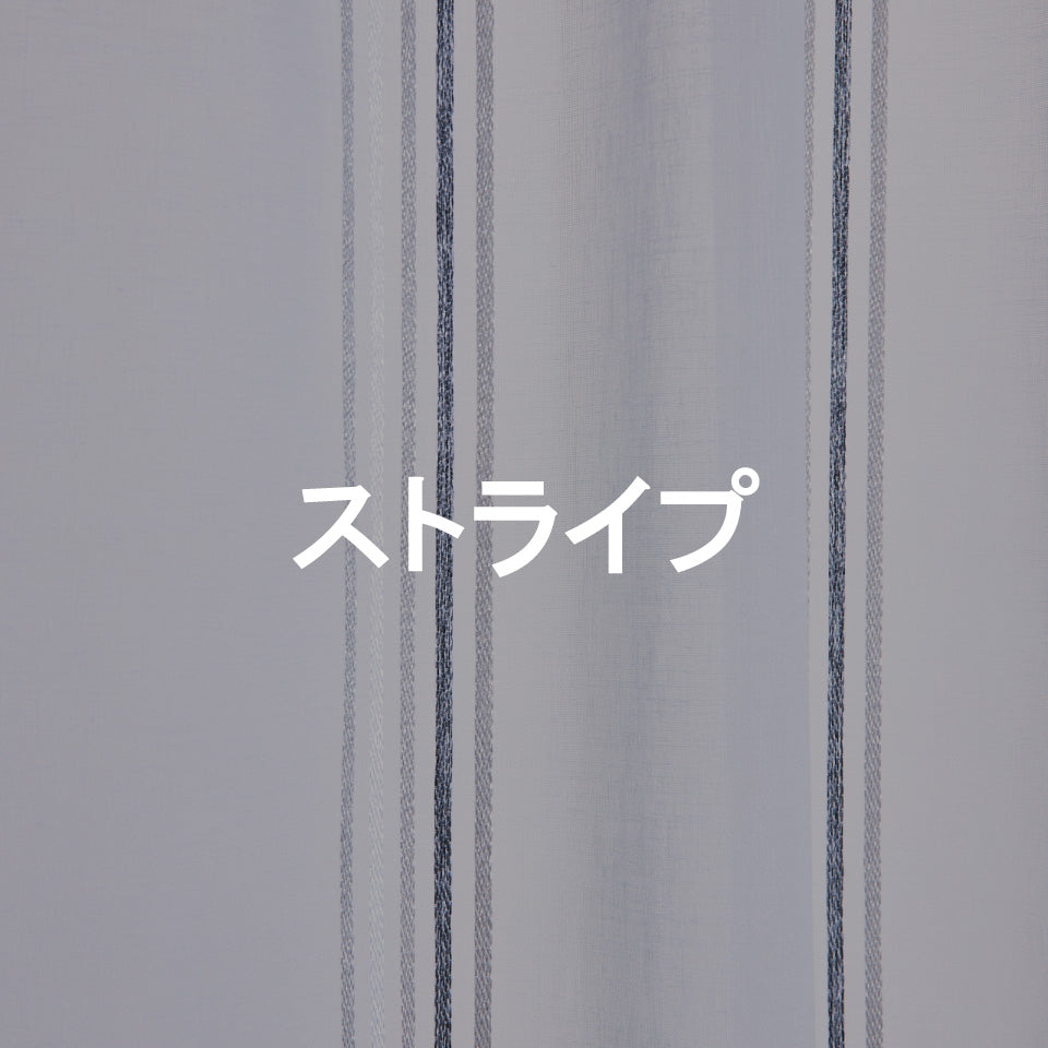 ストライプ柄